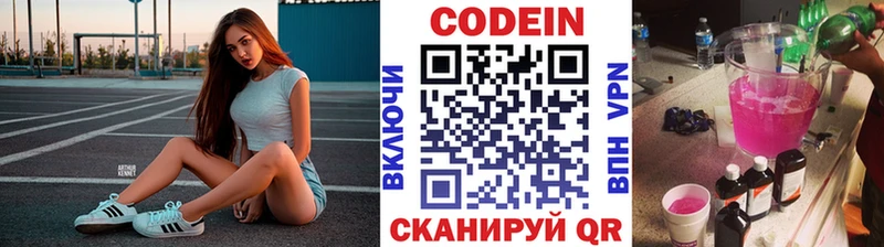 Кодеин Purple Drank  Урай 