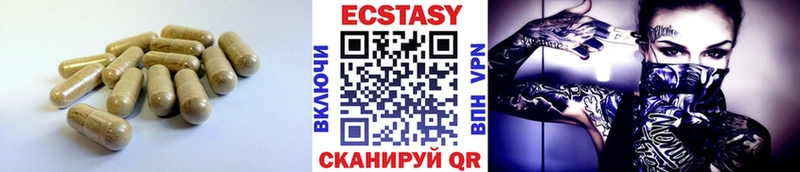 Ecstasy круглые  Урай 