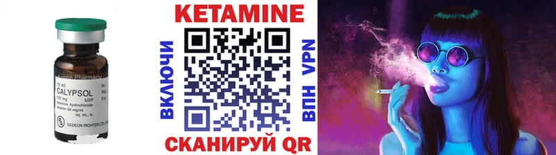 КЕТАМИН VHQ  Урай 