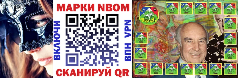 Марки 25I-NBOMe 1500мкг  Урай 
